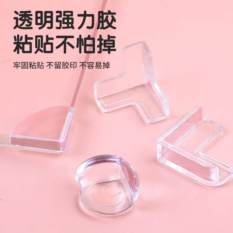 防撞护角软硅胶保护套直角防磕碰神器柜子角包桌子桌角透明防撞贴