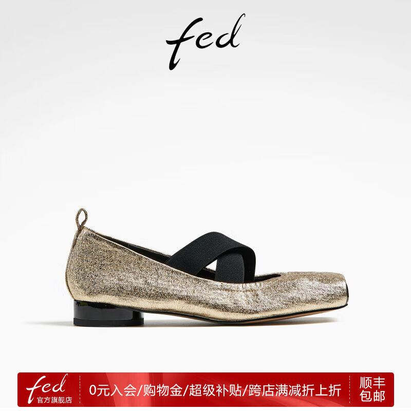 FED方头单鞋秋季新款女鞋金色玛丽珍鞋芭蕾舞鞋女款D0528-ZFA055