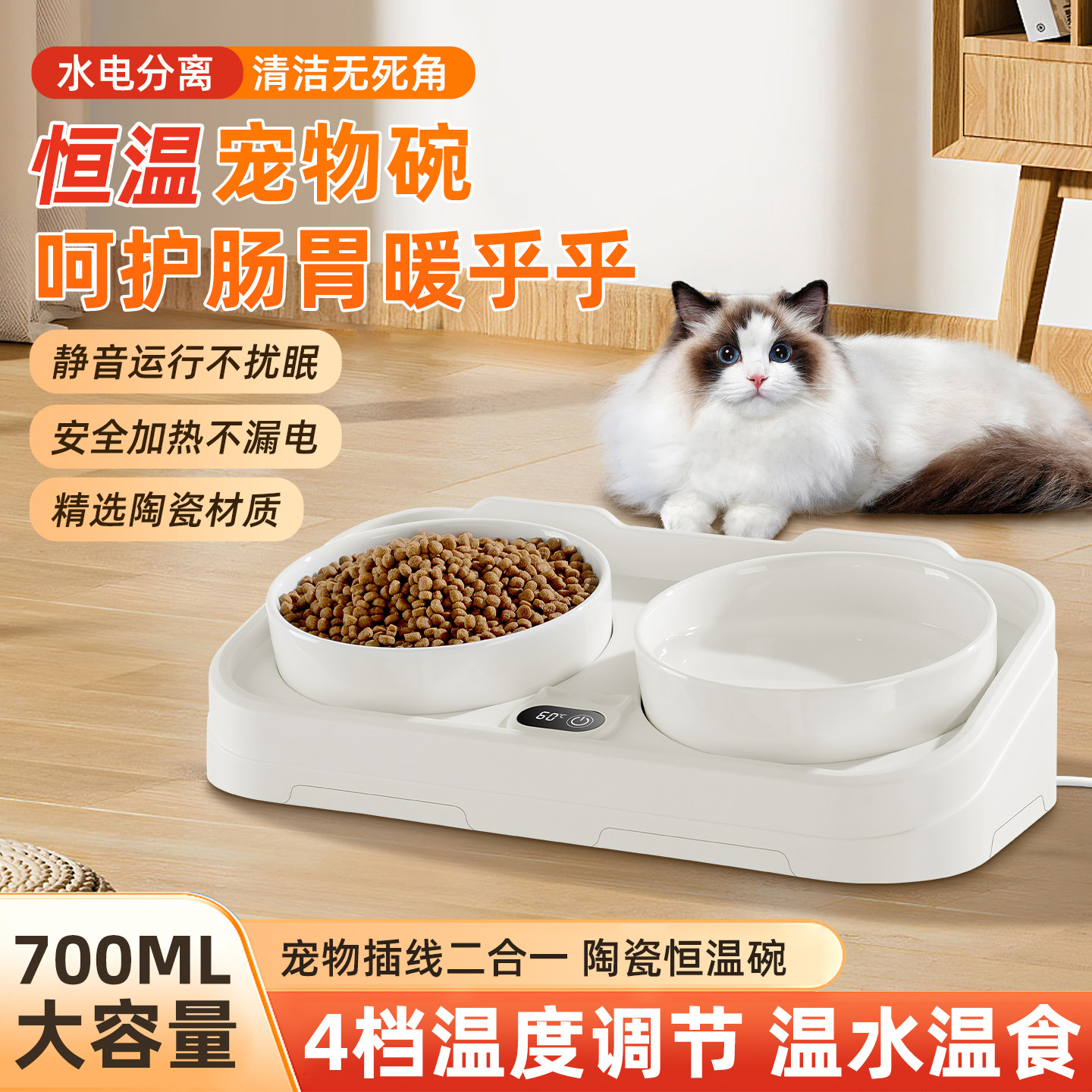 宠物猫咪狗狗恒温饮水投喂食一体机加热陶瓷碗保温智能调温防漏电