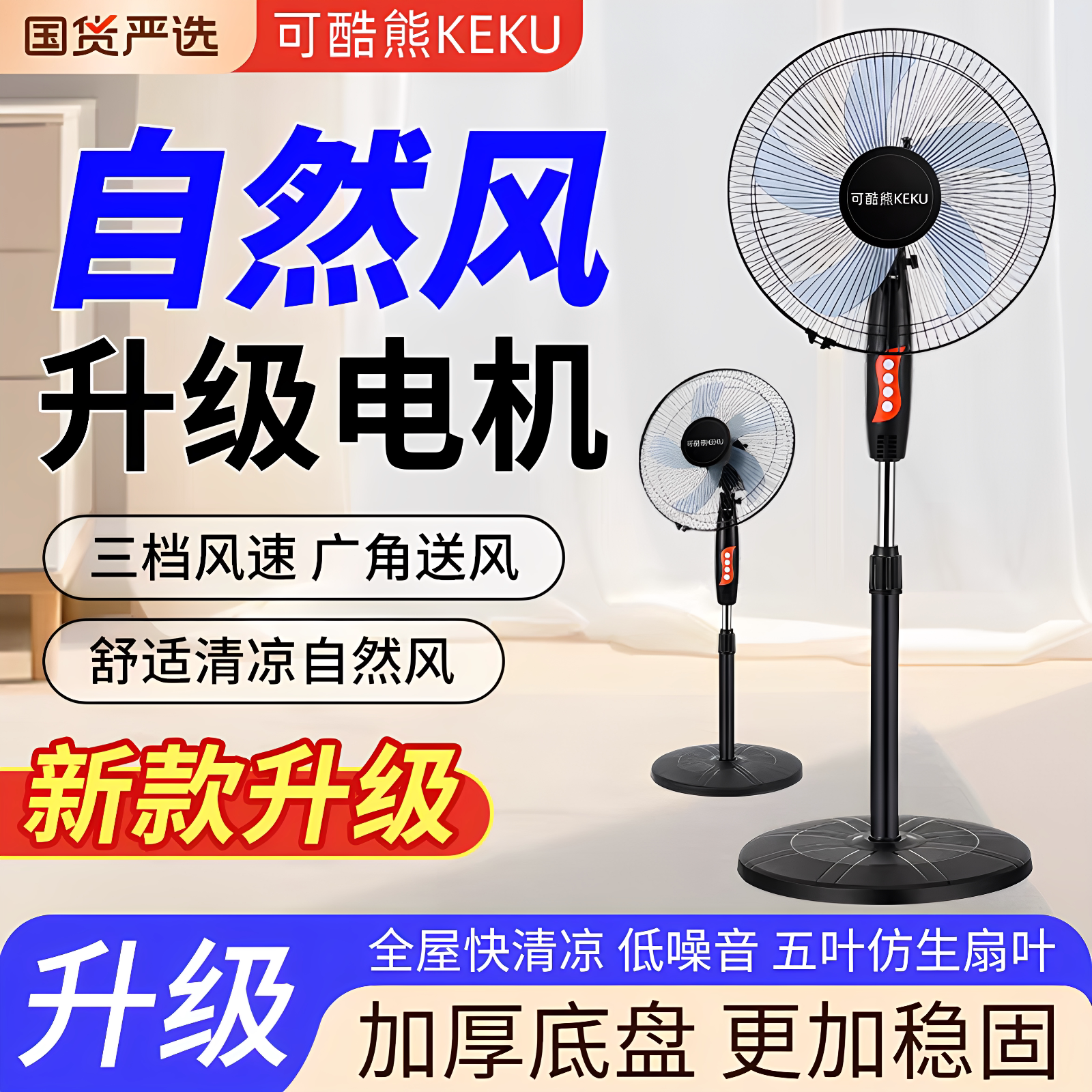 电风扇落地扇16寸家用节能卧室客厅宿舍办公室静音大风力2026新款