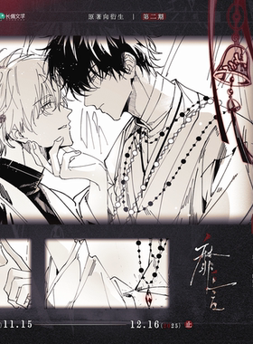 官谷渡野居靡言二期正版周边止语徽章吧唧色纸原著向衍生柏胤摩川