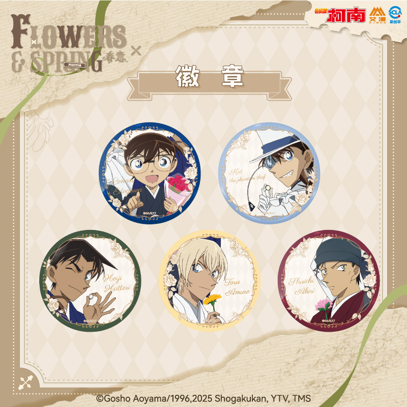 官谷名侦探柯南春意徽章吧唧基德安室透艾漫正版周边动漫二次元