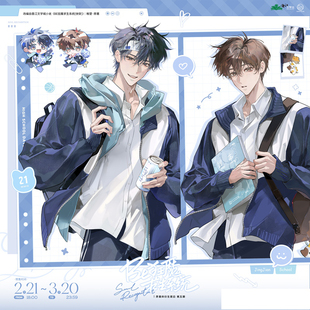 初识屿第五期Be狂魔求生系统周边吧唧徽章立牌官方正版官谷