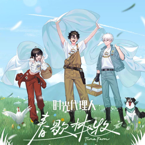 时光代理人春歇林牧徽章吧唧小卡