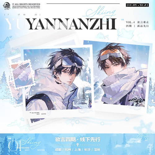 予梦欲言难止四期正版周边徽章