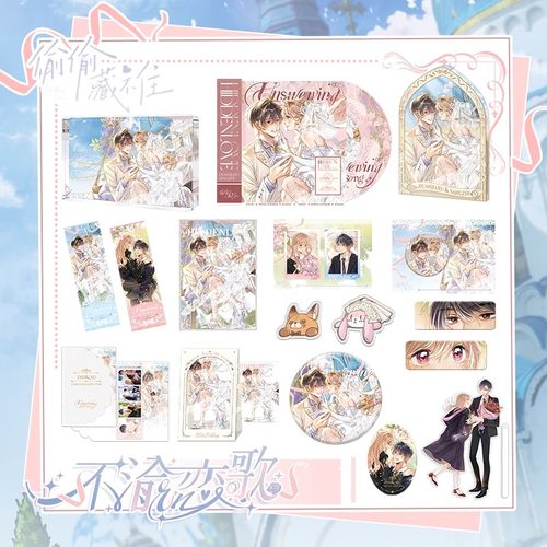 快看偷偷藏不住不渝恋歌徽章吧唧