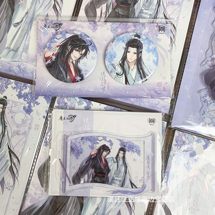 【漫汪汪正版】魔道祖师正版周边徽章吧唧蓝忘机魏无羡觅星社