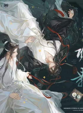 官谷魔道祖师徽章吧唧色纸立牌水中影魏无羡蓝忘机觅星社正版周边