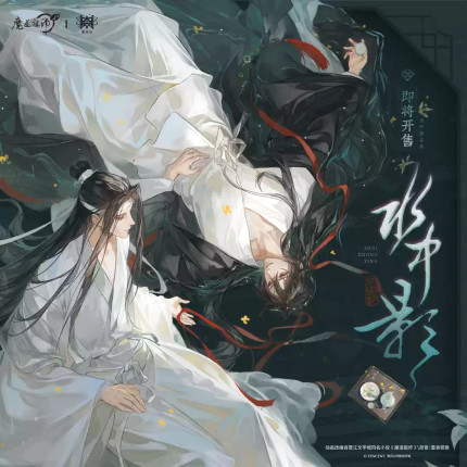 官谷魔道祖师徽章吧唧色纸立牌水中影魏无羡蓝忘机觅星社正版周边