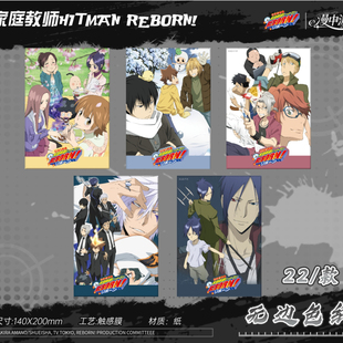 官谷家庭教师个人池徽章吧唧色纸泽田纲吉云雀恭弥漫中游正版周边