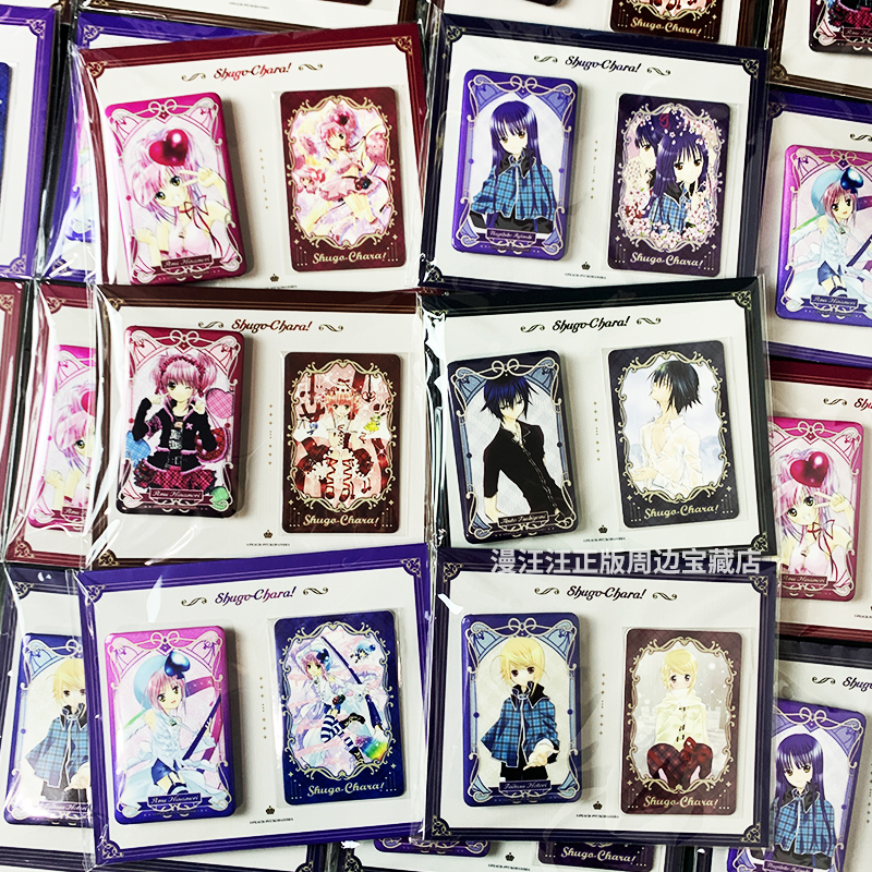官谷 守护甜心Shugo Chara!正版周边亚梦徽章吧唧小卡动漫巍海稷