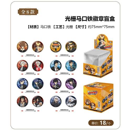 家庭教师正版周边徽章吧唧盲盒