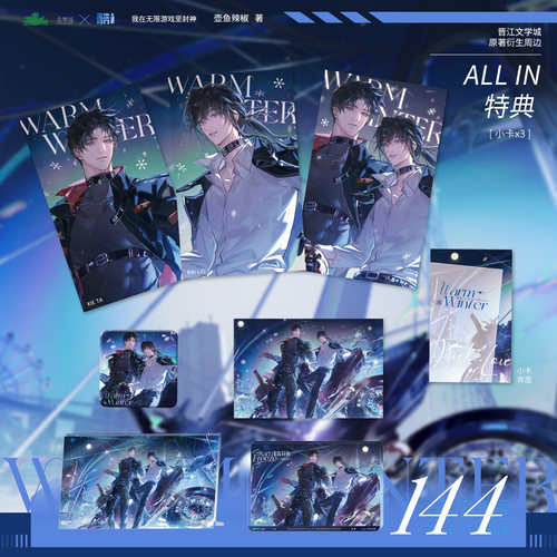 我在无限游戏里封神吧唧徽章正版