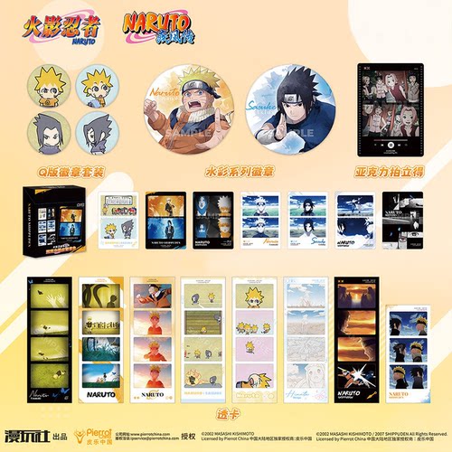 官谷漫玩社火影忍者疾风传徽章吧唧透卡漩涡鸣人佐助动漫正版周边
