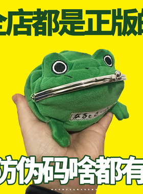 官谷 火影忍者鸣人青蛙钱包 礼物 二次元零钱包动漫正版周边礼物