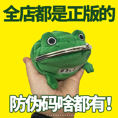 火影忍者青蛙钱包官方正版周边
