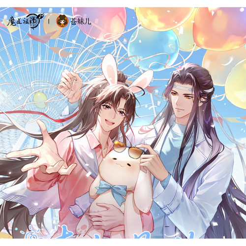 魔道祖师晴光漫游&庆典时光吧唧