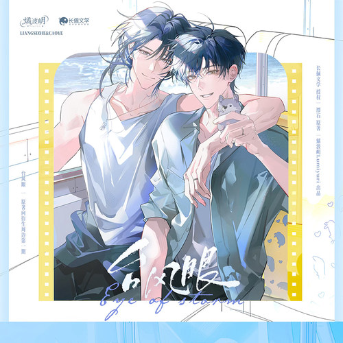 燏波岄台风眼一期正版周边徽章