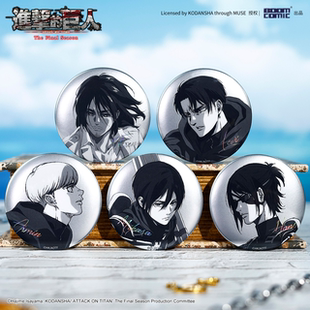官谷进击的巨人黑白风徽章吧唧利威尔艾伦耶格尔三笠动漫正版周边