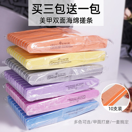 美甲搓条双面修甲专用工具指甲锉打磨条磨指甲砂条菱形海绵抛光条