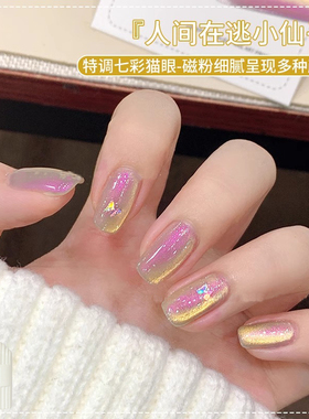 北极之光猫眼指甲油胶2025年新款秋季爆闪七彩玻璃珠猫眼美甲专用