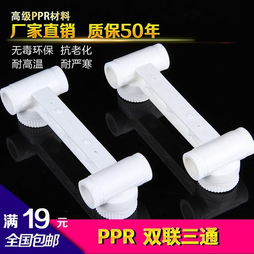 双联体直接弯头三通内丝内牙