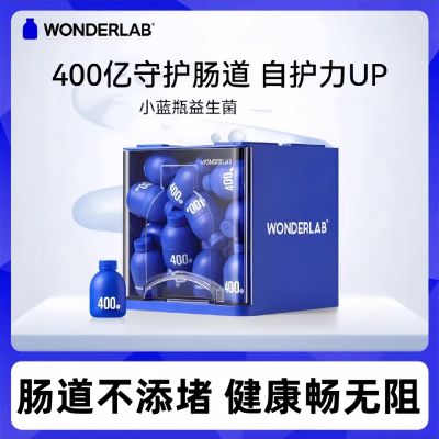 wonderlab万益蓝益生菌大人肠胃道冻干粉小蓝瓶益生菌官方正品