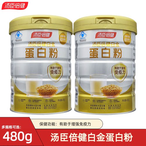 汤臣倍健白金蛋白粉480g成人中老年营养乳清蛋白质粉免疫力正品