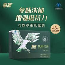 鹰牌花旗参茶颗粒冲剂调节免疫力女性男士西洋参茶礼盒40袋正品