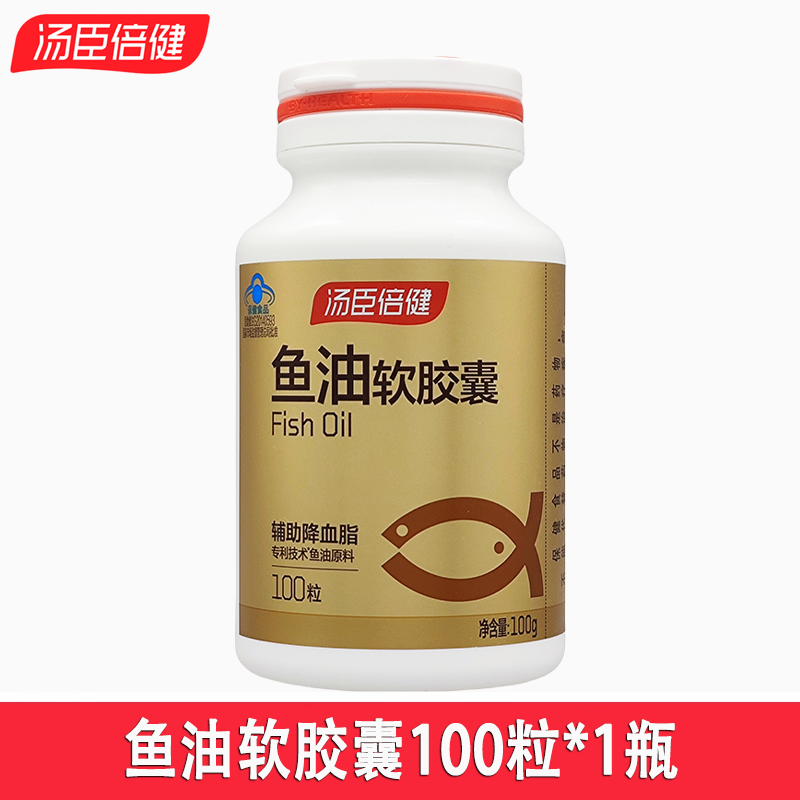 汤臣倍健鱼油软胶囊100粒降辅助成人中老年人血脂深海富含DHAEPA,保健食品/膳食营养补充食品,鱼油/深海鱼油,淘宝优惠券,粉丝福利购,淘宝优惠卷