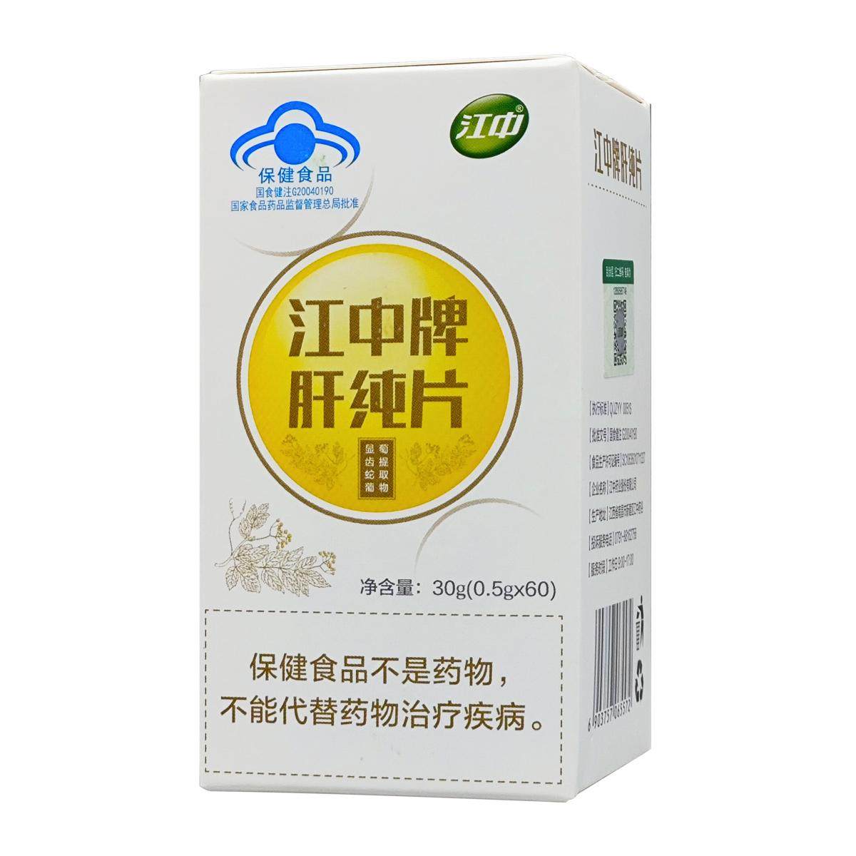 江中牌肝纯片护肝片养肝片化学肝损伤男女熬夜加班应酬喝酒常备