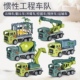 惯性工程车恐龙囚车挖掘机挖土机小汽车吊车儿童玩具男孩1 3到6岁