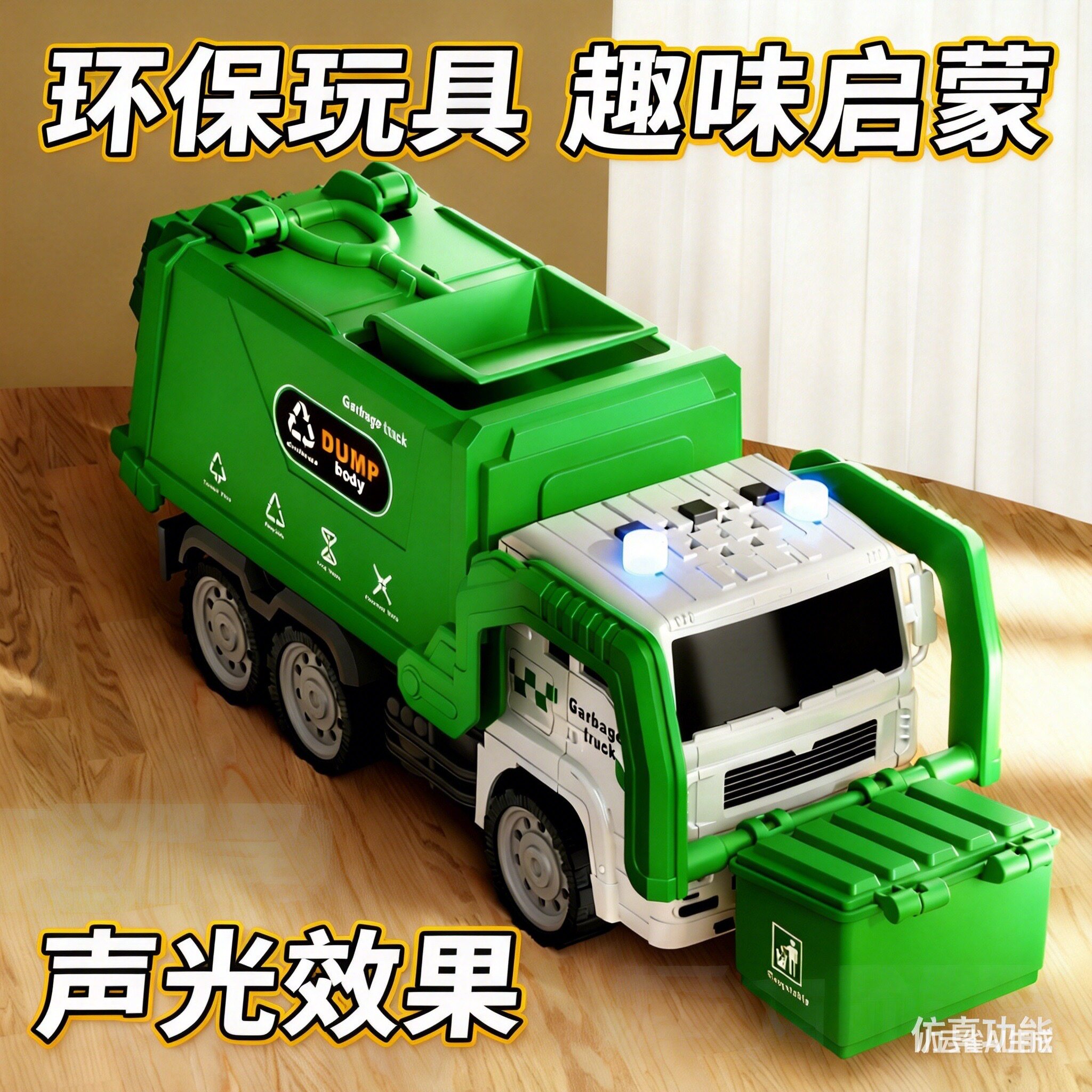 儿童环卫玩具车套装仿真垃圾车装惯性/回力/滑行玩具