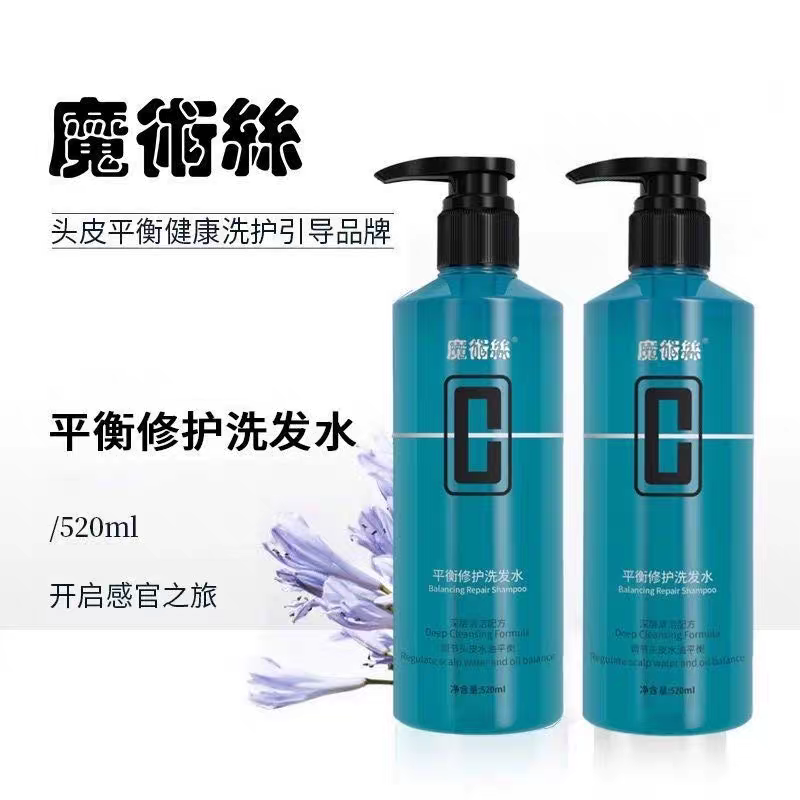 东方药林魔术丝平衡修护洗发水润发乳护发精华乳控油清爽正品