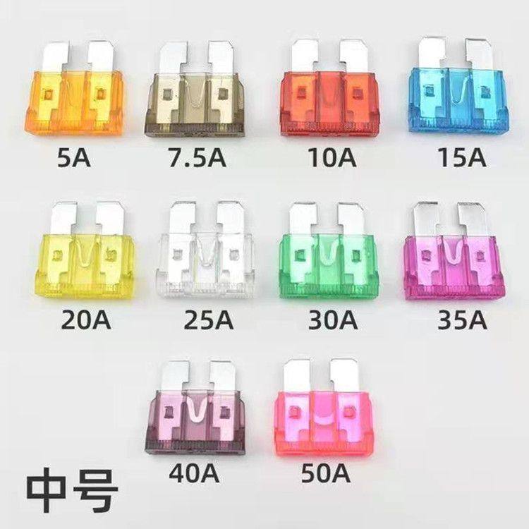 汽车保险丝中号货车挖机小车