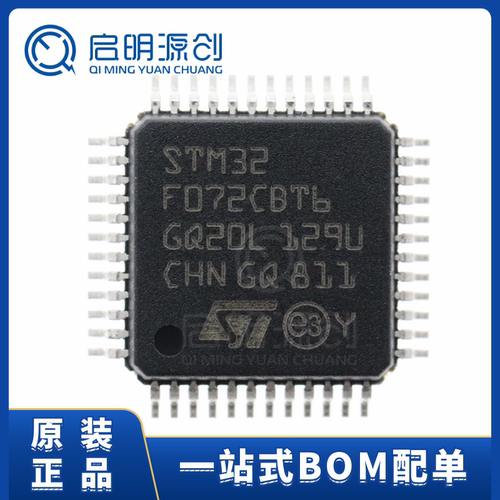 微控制器单片机启明源创