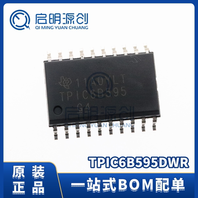TPIC6B595DWR计数器寄存器芯片