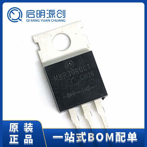 MBR3060CT肖特基二极管启明源创