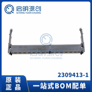 2309413-1 间距260Pin DDR4 SODIMM 插座 9.2mm 金手指连接器