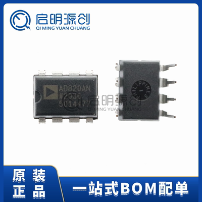 启明源创芯片一站式BOM配单