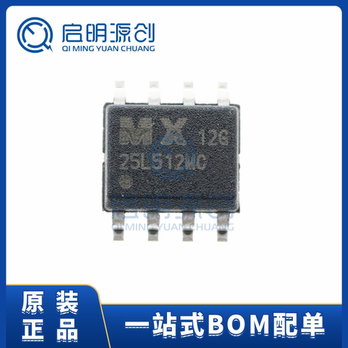 串行闪存存储器芯片启明源创