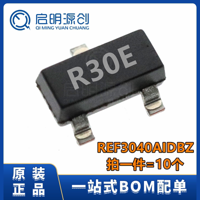 电压基准芯片集成电路启明源创