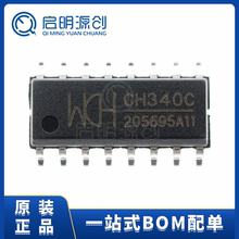 CH340C SOP-16 CH340 贴片USB转串口芯片 内置晶振CH340原装正品