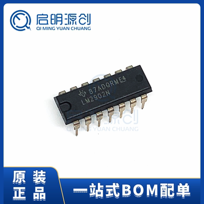 放大器集成电路启明源创全新原装