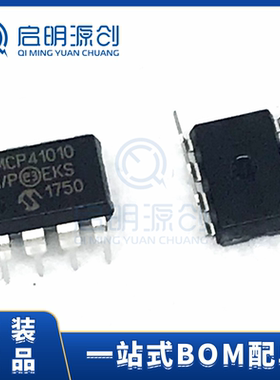 MCP41010-I/P DIP-8全新直插数据采集数字电位器IC芯片电子元器件