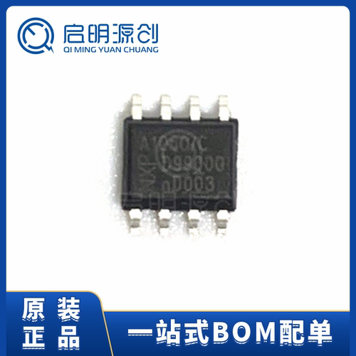 收发器芯片启明源创TJA1050T/CM