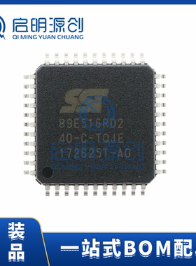 SST89E516RD2-40-C-TQJE TQFP44 全新原装 8位微控制器MCU 半导体