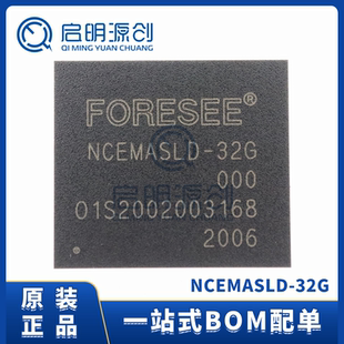 NCEMASLD-32G 江波龙 EMMC5.1 32G BGA153 储存芯片 全新原装