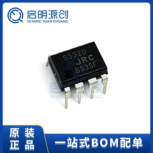 NJM5532D JRC5532D DIP8 线性缓冲器运算放大器芯片 电子元器件