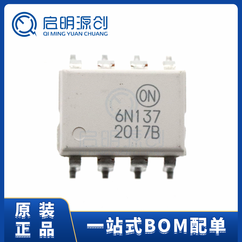 逻辑输出I光耦隔离器启明源创